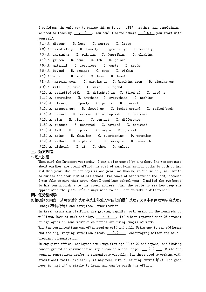 2021年高考英语三轮冲刺《考前30天冲刺》练习九（含答案）02