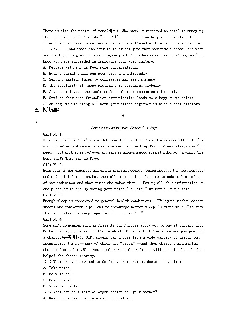 2021年高考英语三轮冲刺《考前30天冲刺》练习九（含答案）03