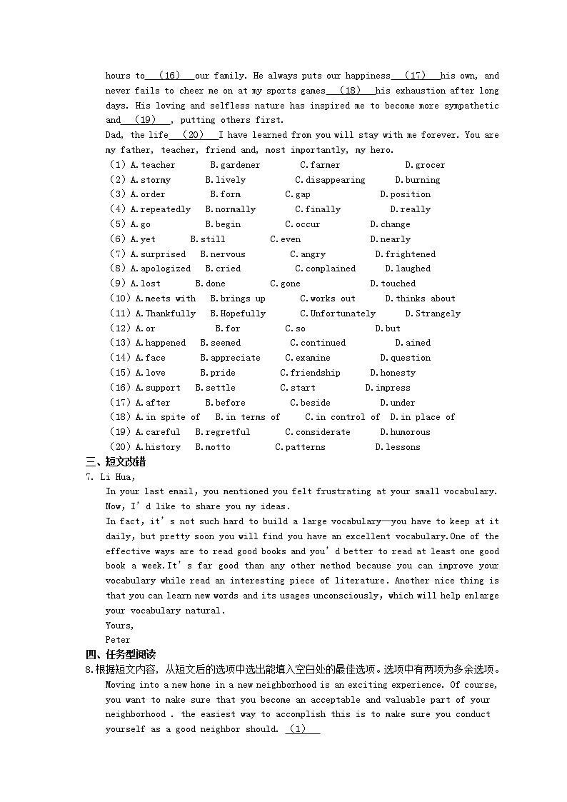 2021年高考英语三轮冲刺《考前30天冲刺》练习十四（含答案）02