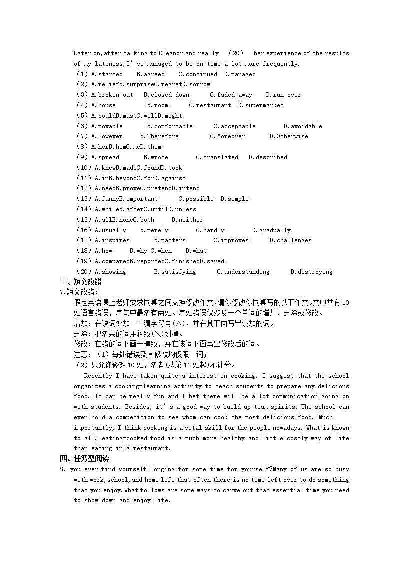 2021年高考英语三轮冲刺《考前30天冲刺》练习十二（含答案）02