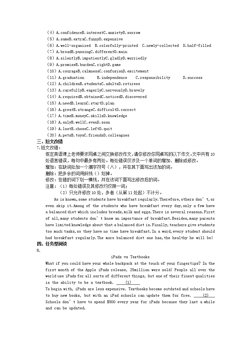 2021年高考英语三轮冲刺《考前30天冲刺》练习三（含答案）02