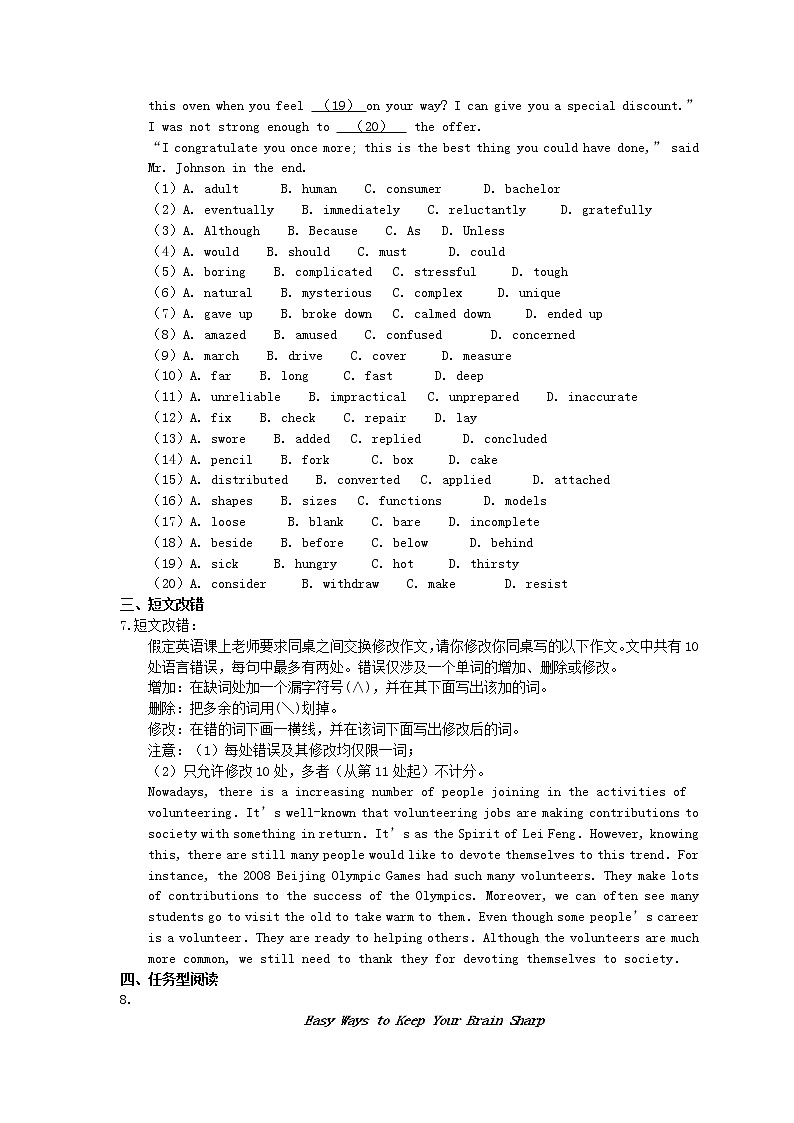 2021年高考英语三轮冲刺《考前30天冲刺》练习二十（含答案）02