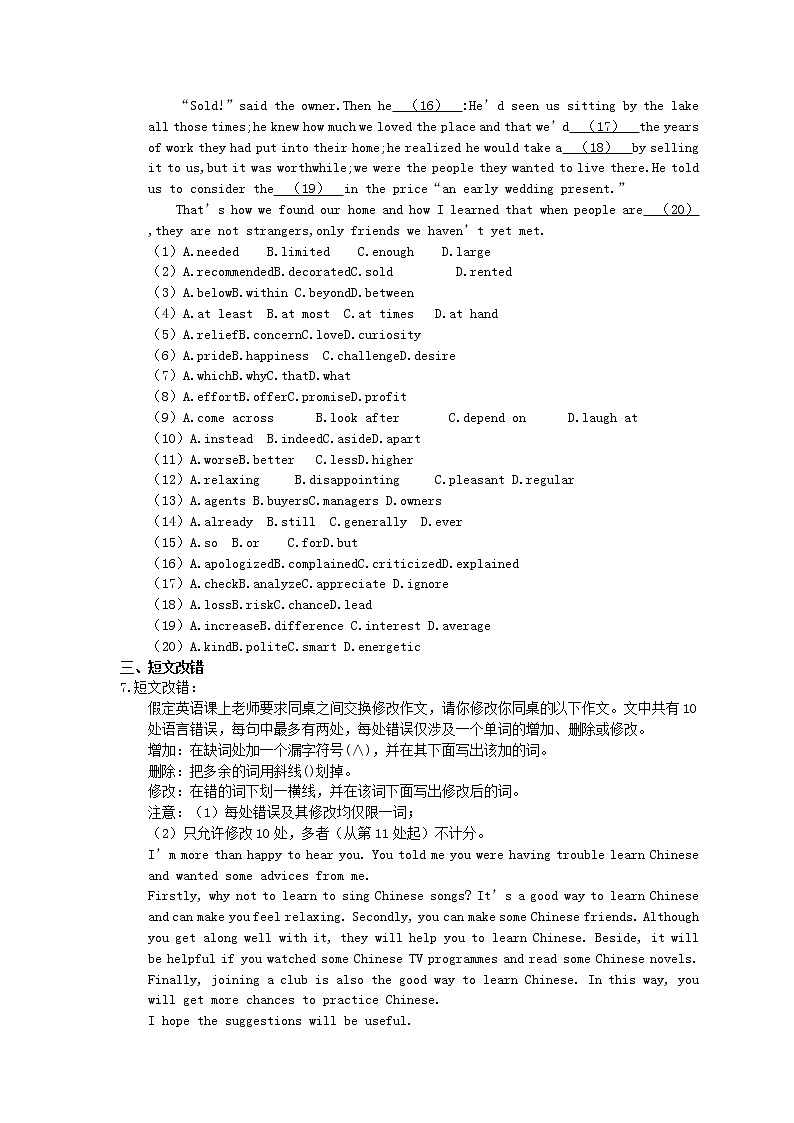 2021年高考英语三轮冲刺《考前30天冲刺》练习二（含答案）02