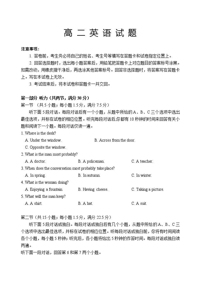 山东省泰安肥城市2020-2021学年高二下学期期中考试英语试题+答案+听力01