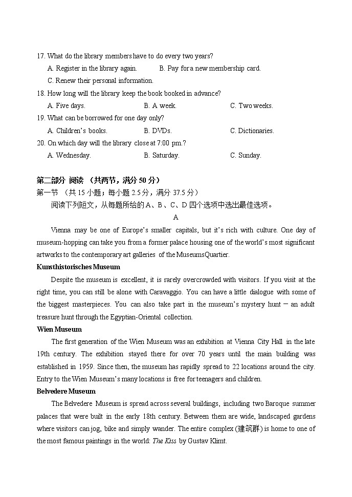 山东省泰安肥城市2020-2021学年高二下学期期中考试英语试题+答案+听力03