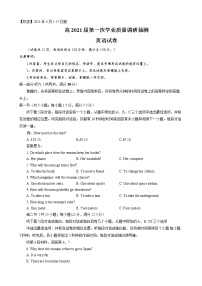 重庆市2021届高三下学期4月第二次学业质量调研抽测英语试卷+答案