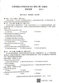 江西省重点中学协作体2021届高三下学期5月第二次联考英语试题+答案+听力（扫描版）