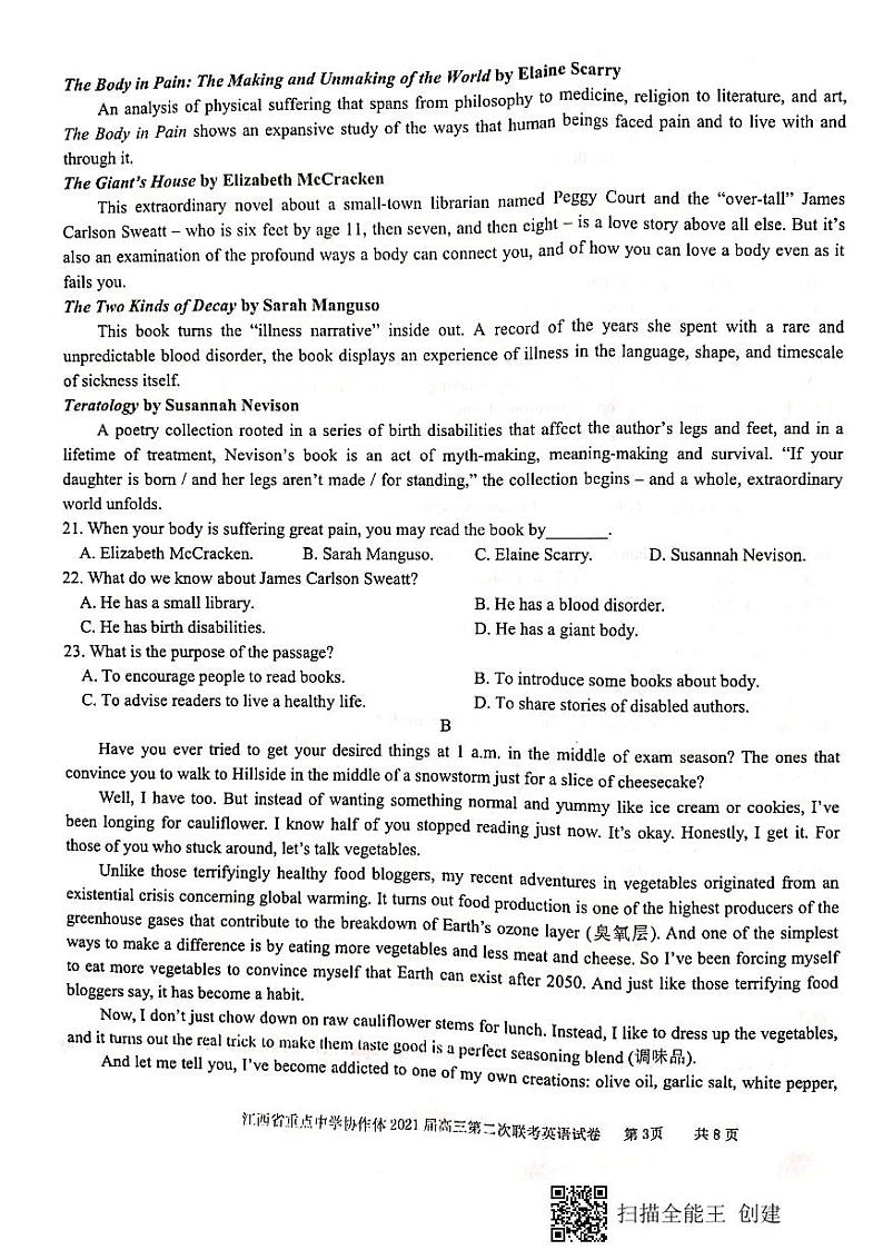 2021届江西省重点中学协作体高三下学期5月第二次联考英语试题+答案+听力（扫描版）03