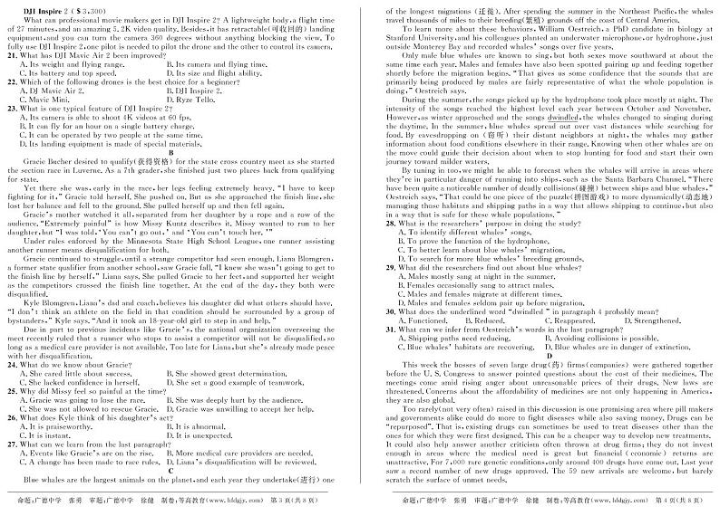 安徽省示范高中培优联盟2020-2021学年高一下学期春季联赛：英语试题+答案+听力02