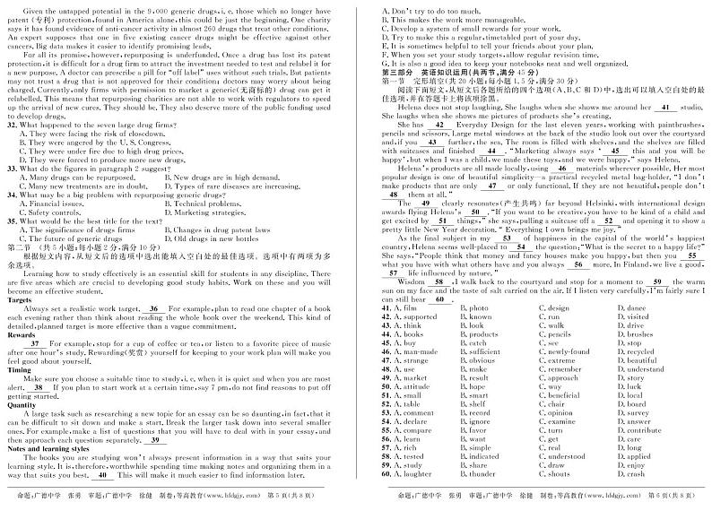 安徽省示范高中培优联盟2020-2021学年高一下学期春季联赛：英语试题+答案+听力03