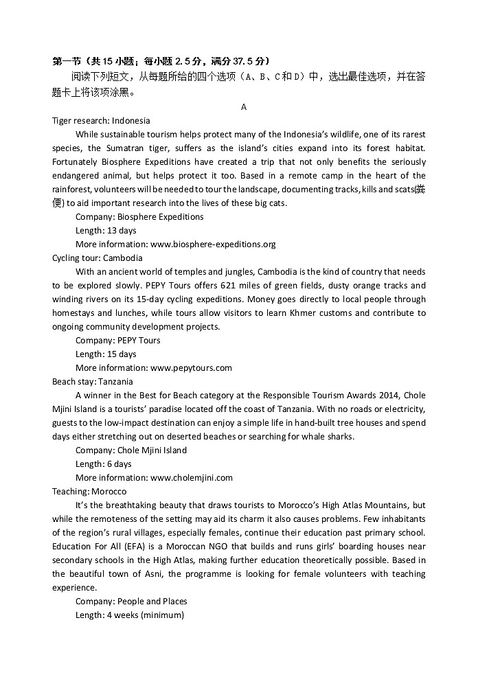 河北省唐山市一中2020-2021学年高二下学期期中考试英语试题+听力+答案03