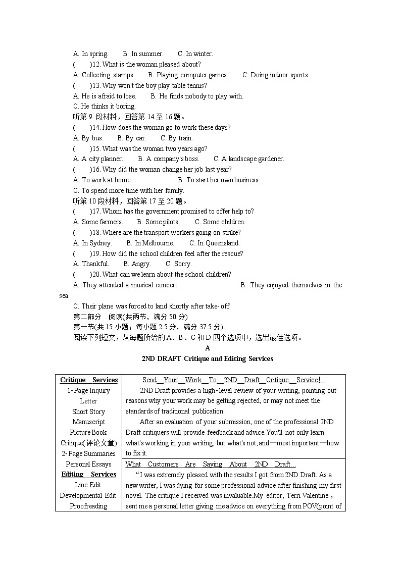 2021届江苏省盐城市高三下学期5月第三次模拟考试：英语+答案+听力02