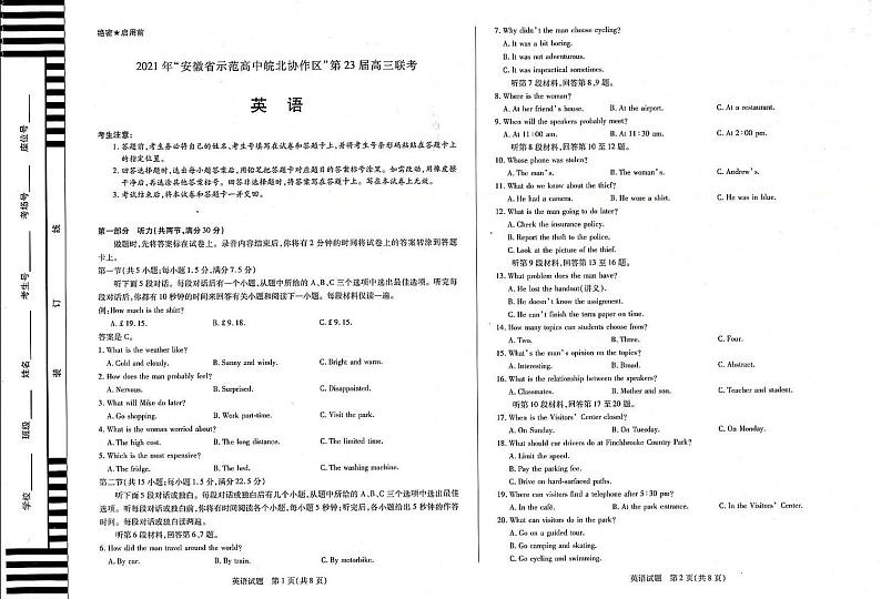2021“安徽省师范高中皖北协作区”第23届高三联考英语试卷+答案第1页