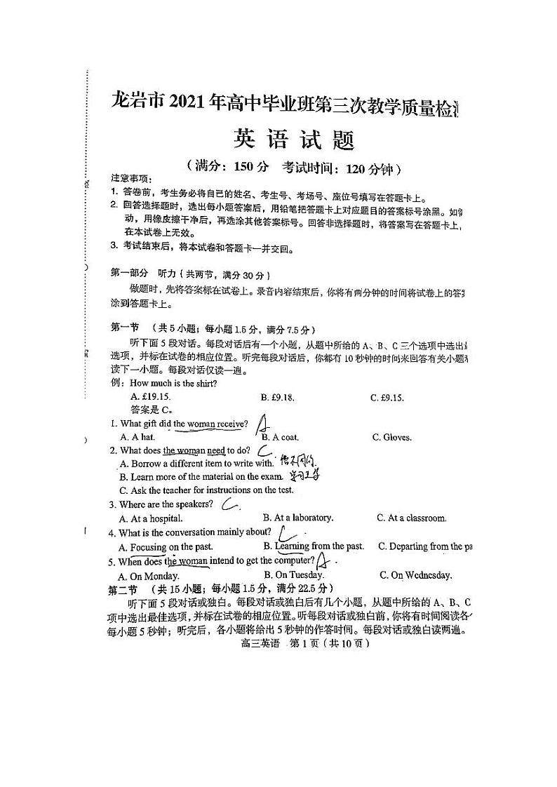 2021龙岩5月质检英语第1页
