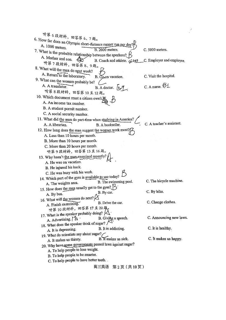 2021龙岩5月质检英语第2页