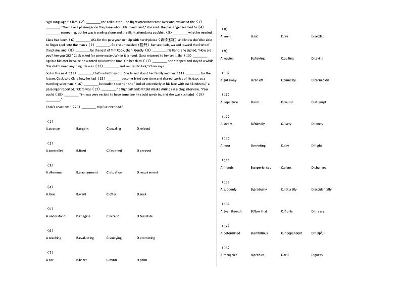 2020-2021学年广东惠州高三上英语月考试卷03