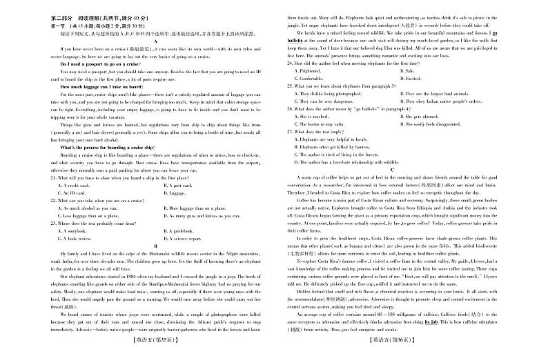 2020高考仿真模拟押题卷英语(五)02