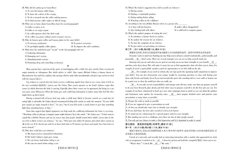 2020高考仿真模拟押题卷英语(五)03