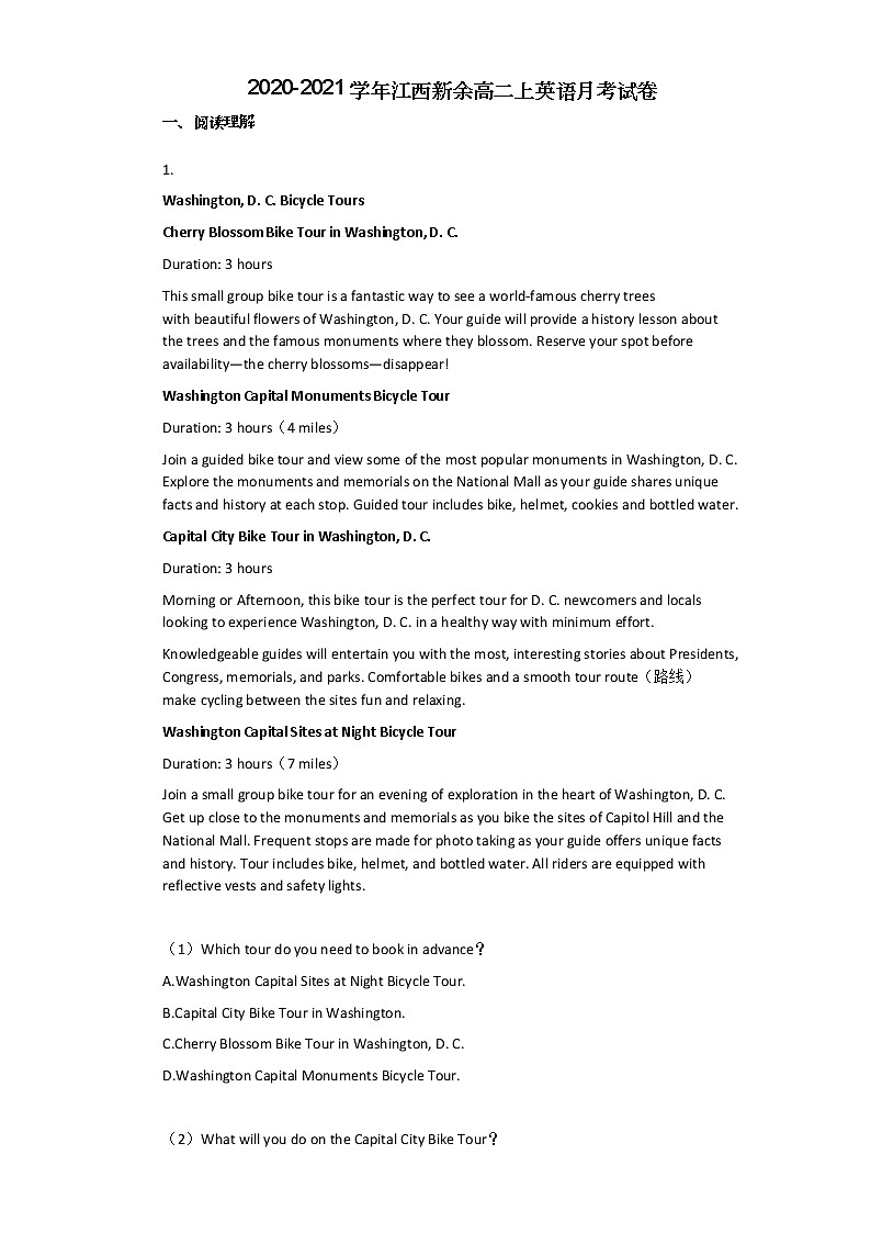 2020-2021学年江西新余高二上英语月考试卷01