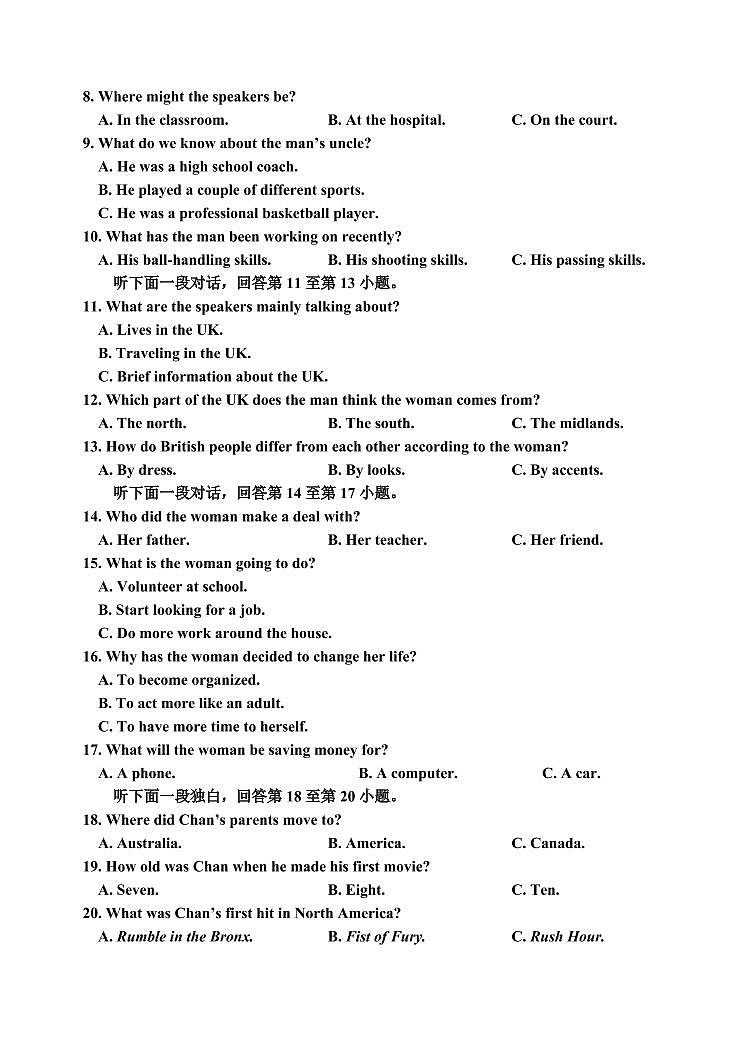 2021.5.7 吉林省吉林市普通中学2021届高三下学期第四次调研测英语02