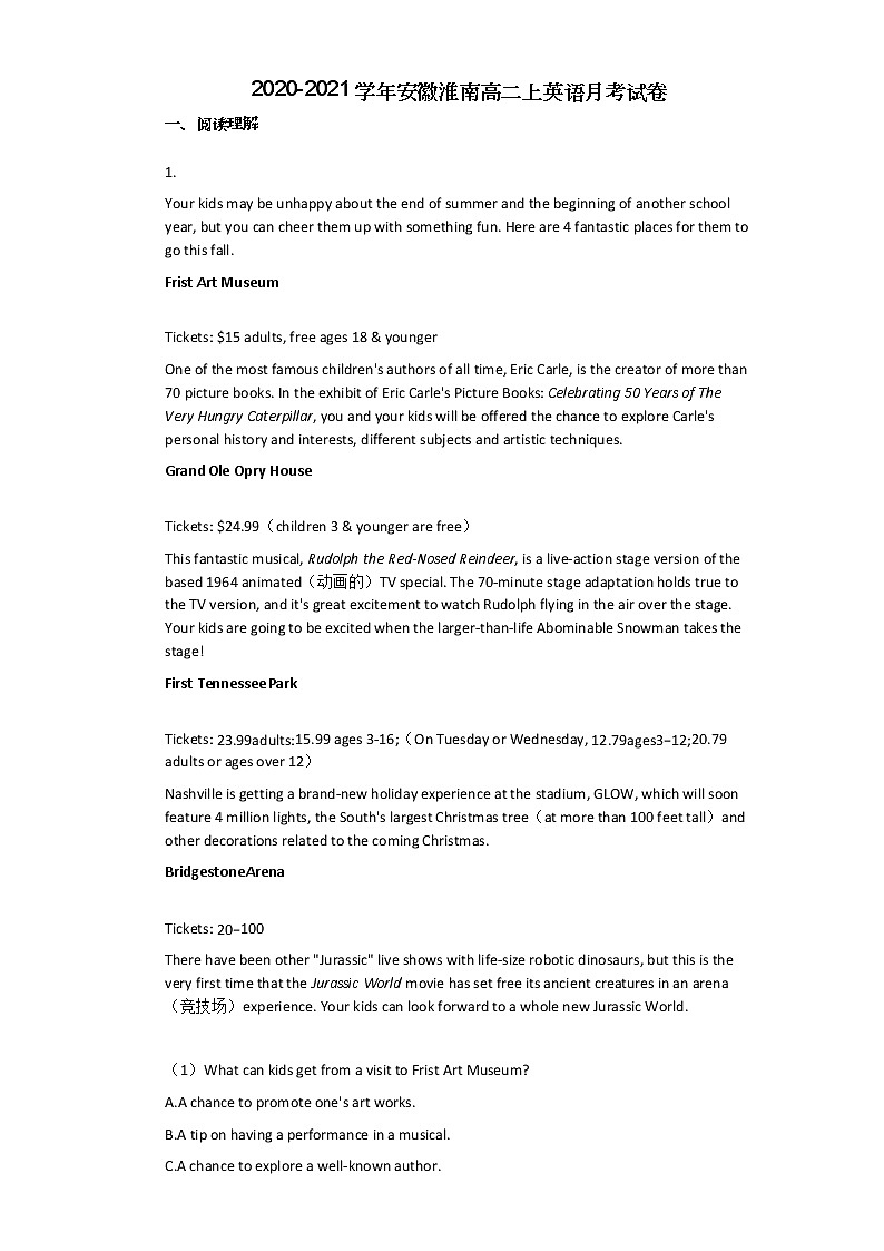 2020-2021学年安徽淮南高二上英语月考试卷01