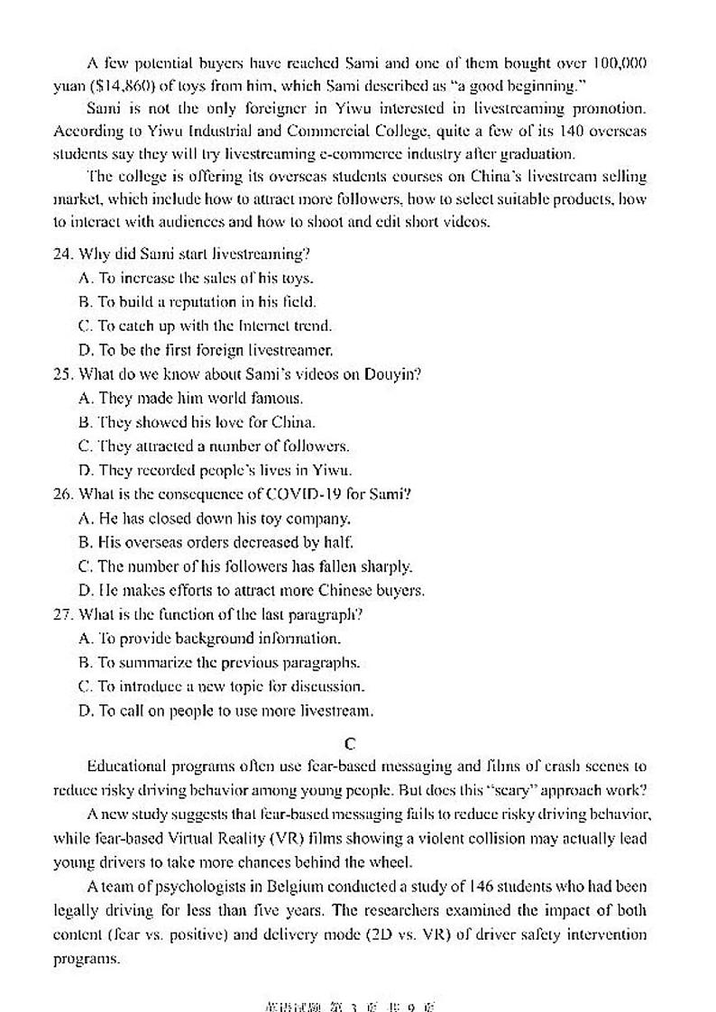 2021佛山二模英语试卷+答案03