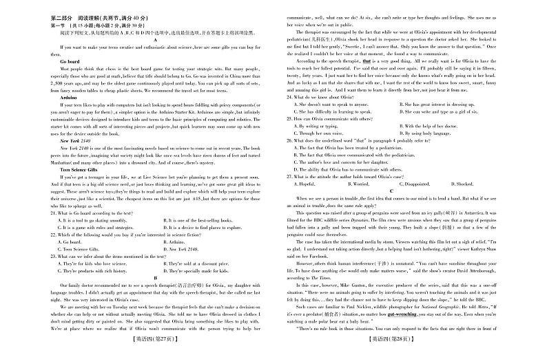 2020高考仿真模拟押题卷英语(四)02