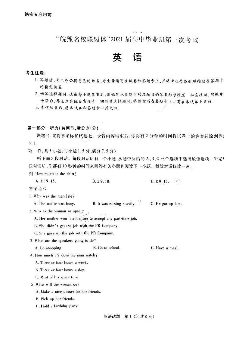 （天一大联考）皖豫名校联盟体2021届高中毕业班4月第三次考试英语01