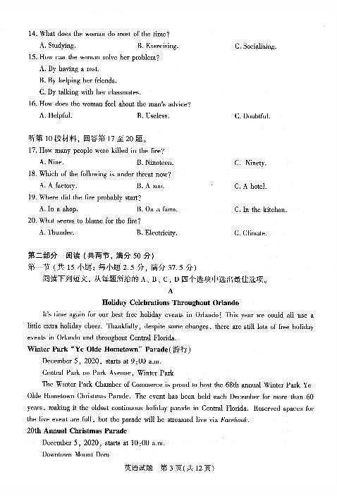 2021超级联考英语试卷+答案03