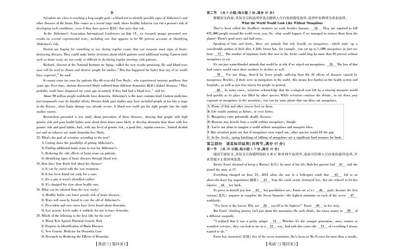2020高考仿真模拟押题卷英语(三)03