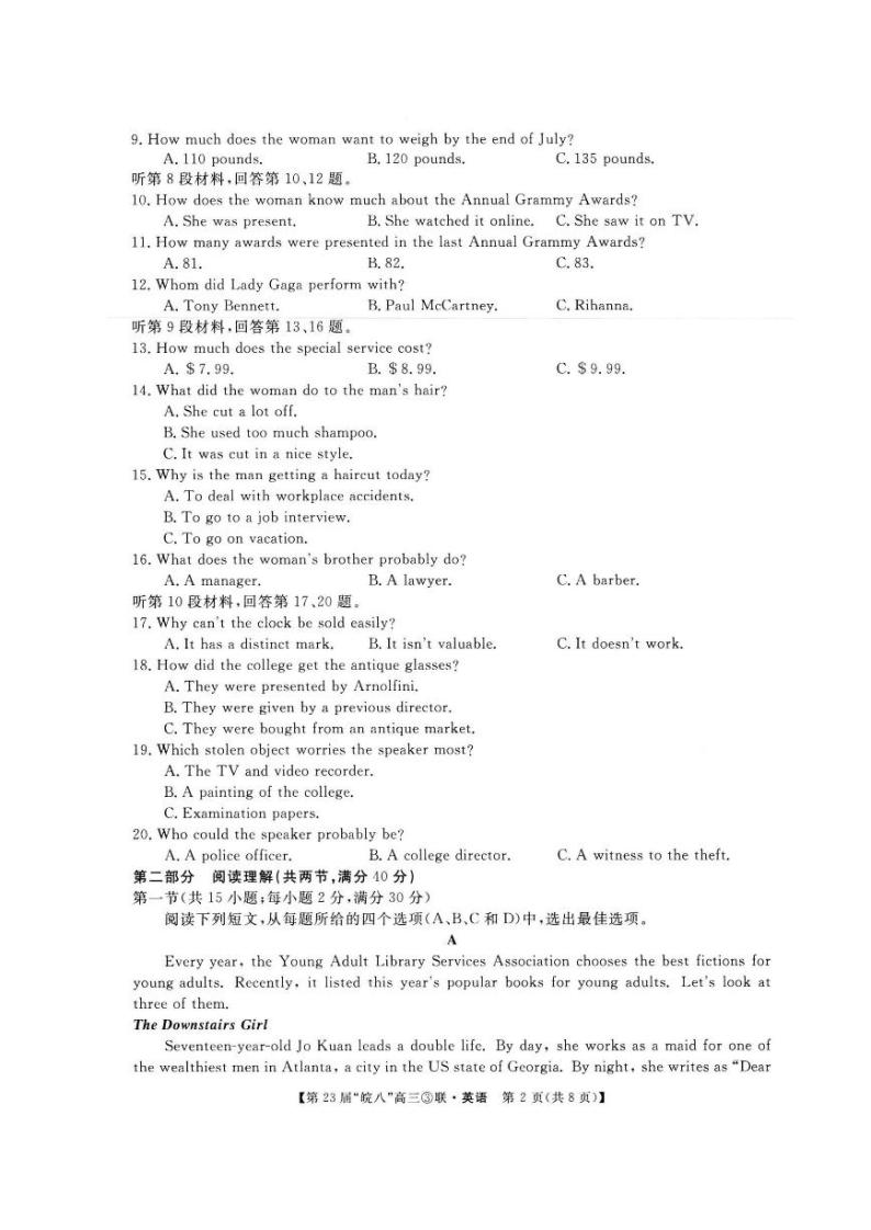 2021皖南八校三模英语 试卷02