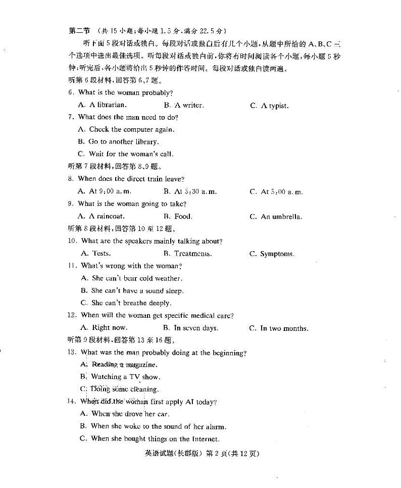 长郡中学2021届高三模拟试卷（一）英语+答案02