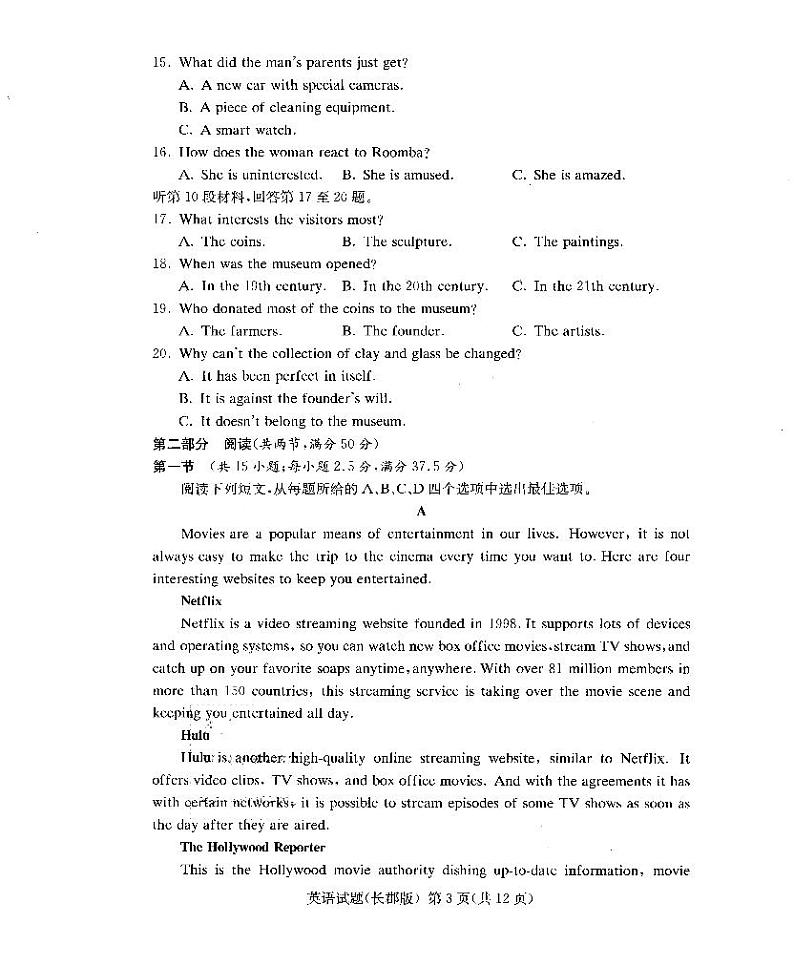 长郡中学2021届高三模拟试卷（一）英语+答案03