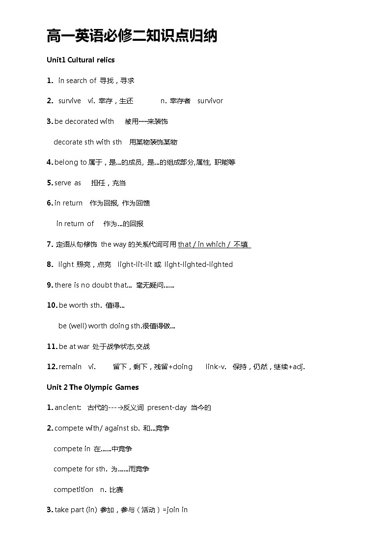 人教版高中英语必修2知识点归纳总结01