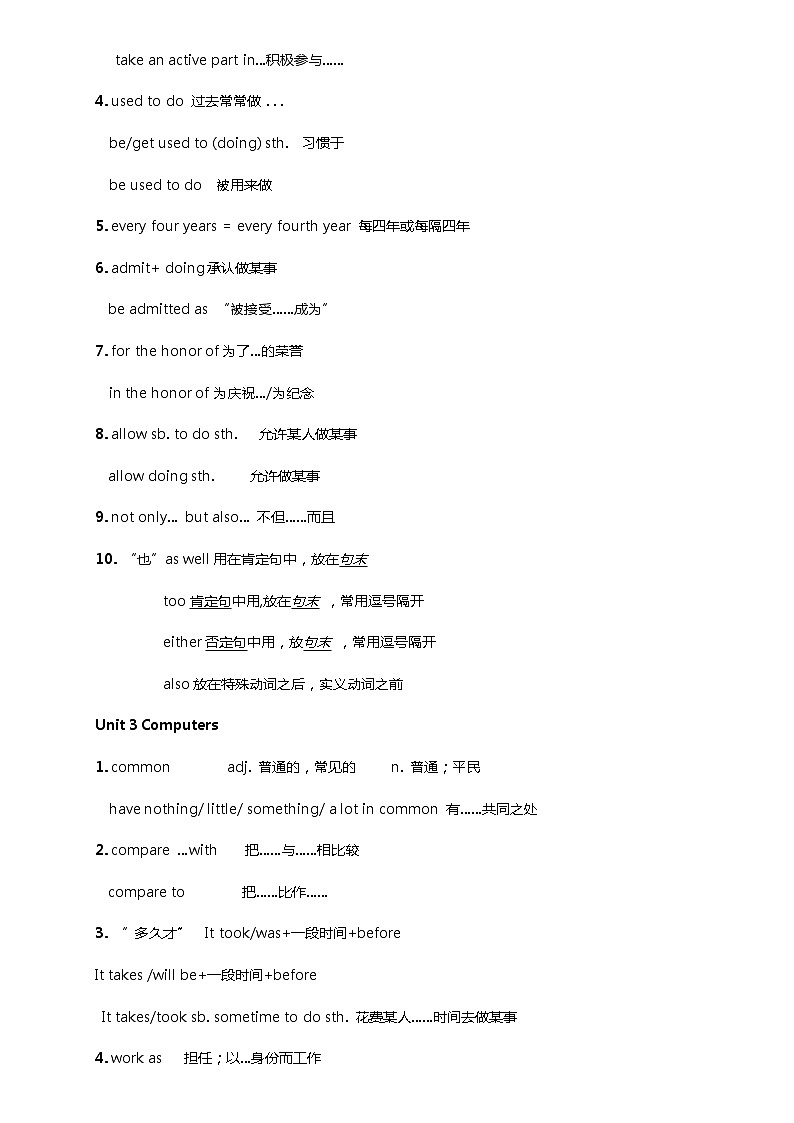 人教版高中英语必修2知识点归纳总结02