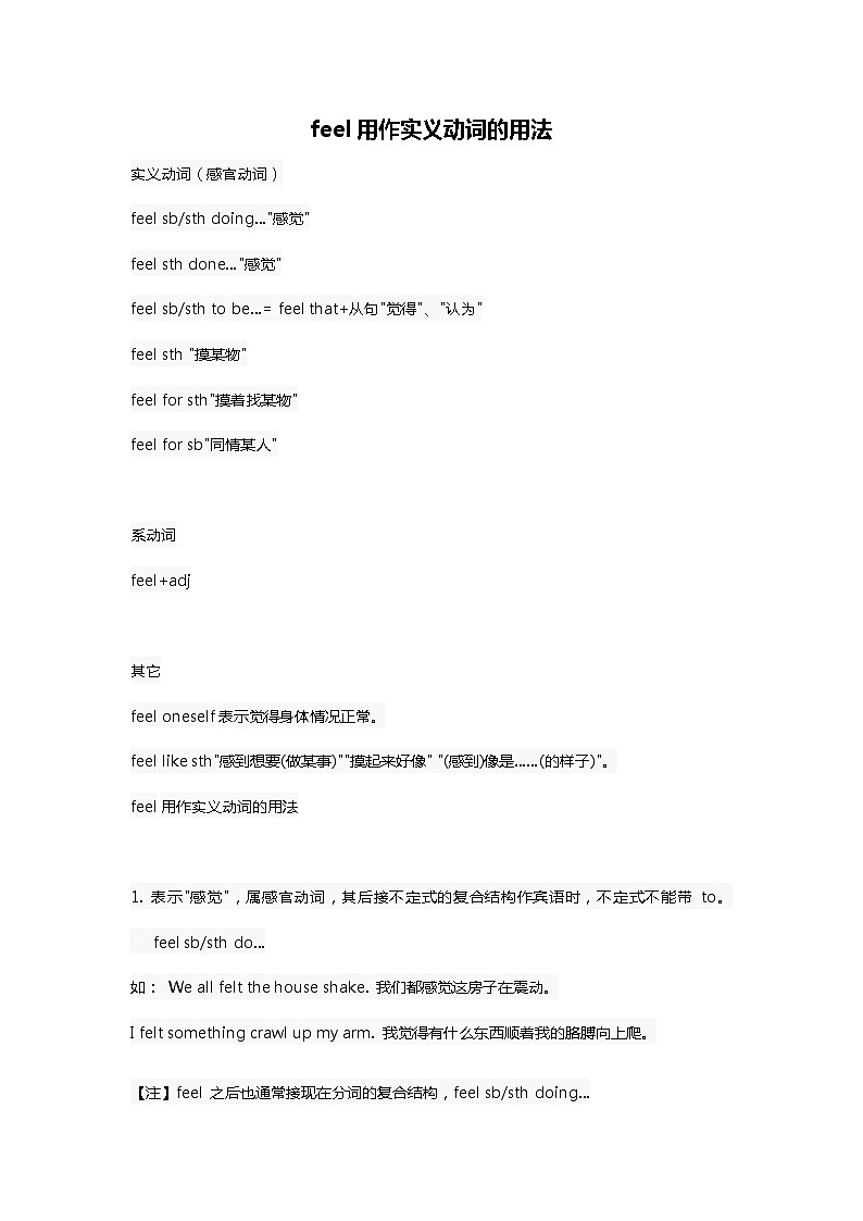 英语知识点22021高考01