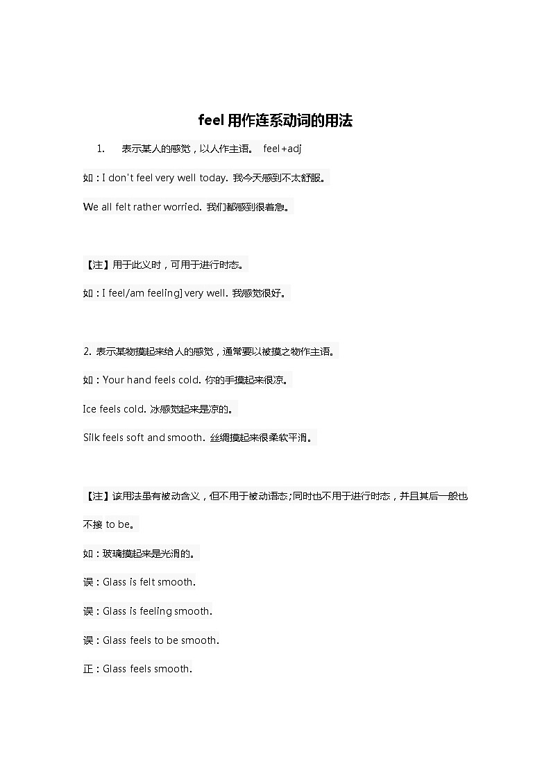 英语知识点22021高考03