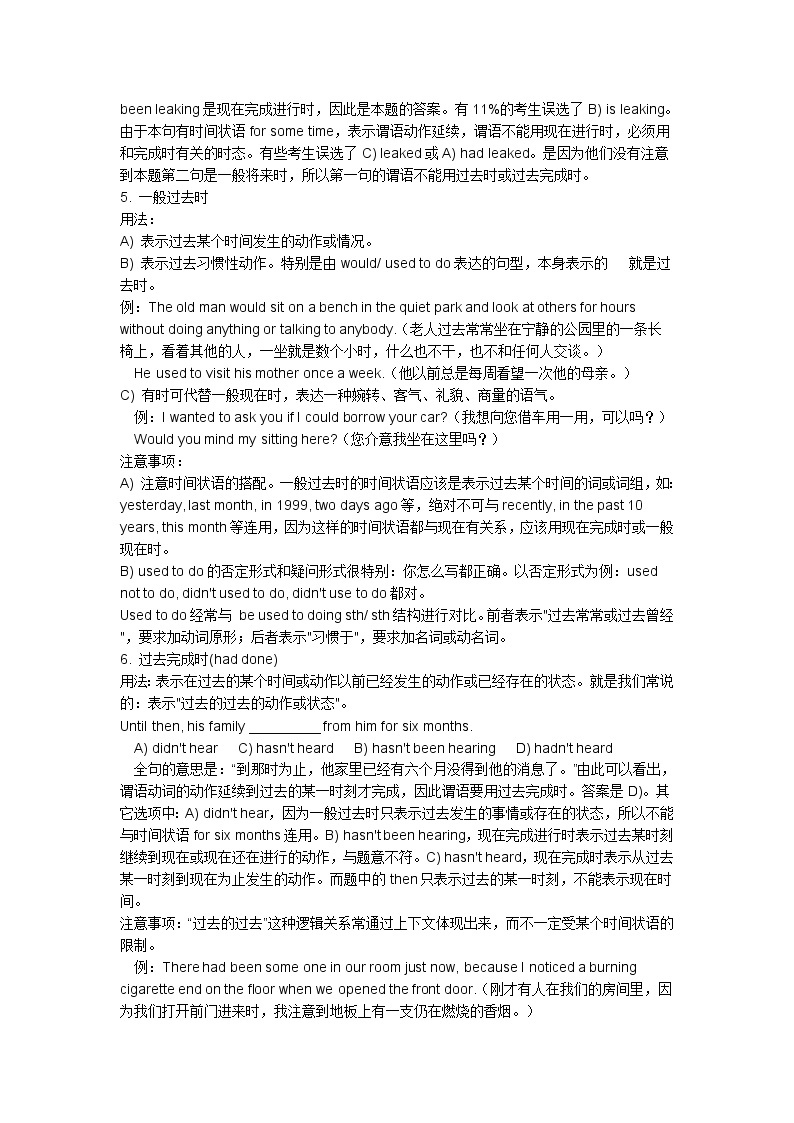 英语的十六种时态 (1)2021高考 学案03