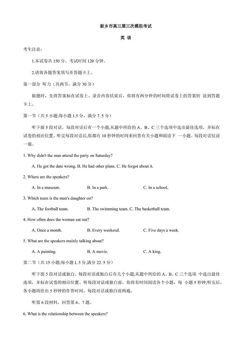 河南省新乡市2021届高三下学期4月第三次调研考试英语试题01