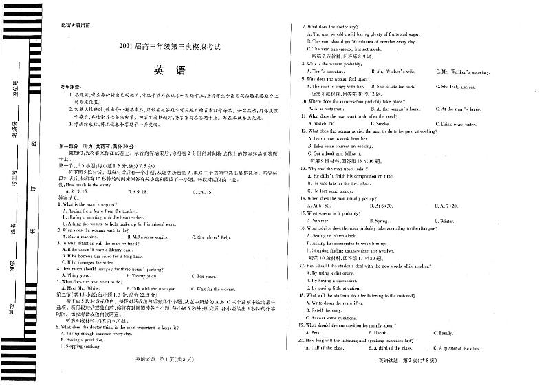 安阳市2021届高三三模英语试题01