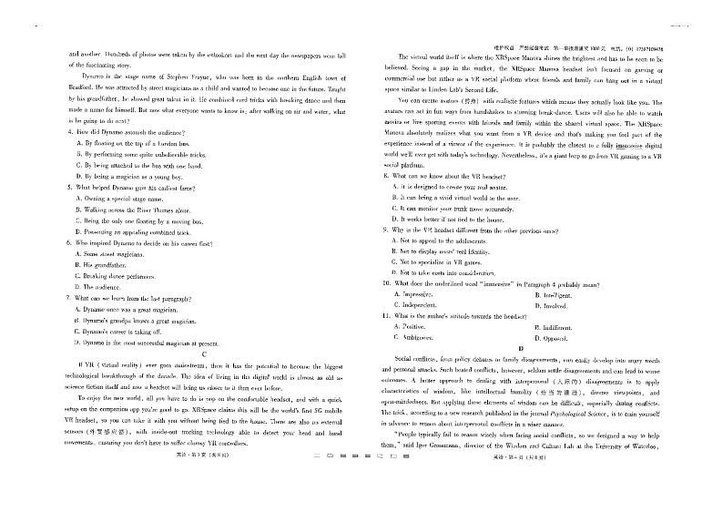 云师大附中月考八英语试卷+答案第2页