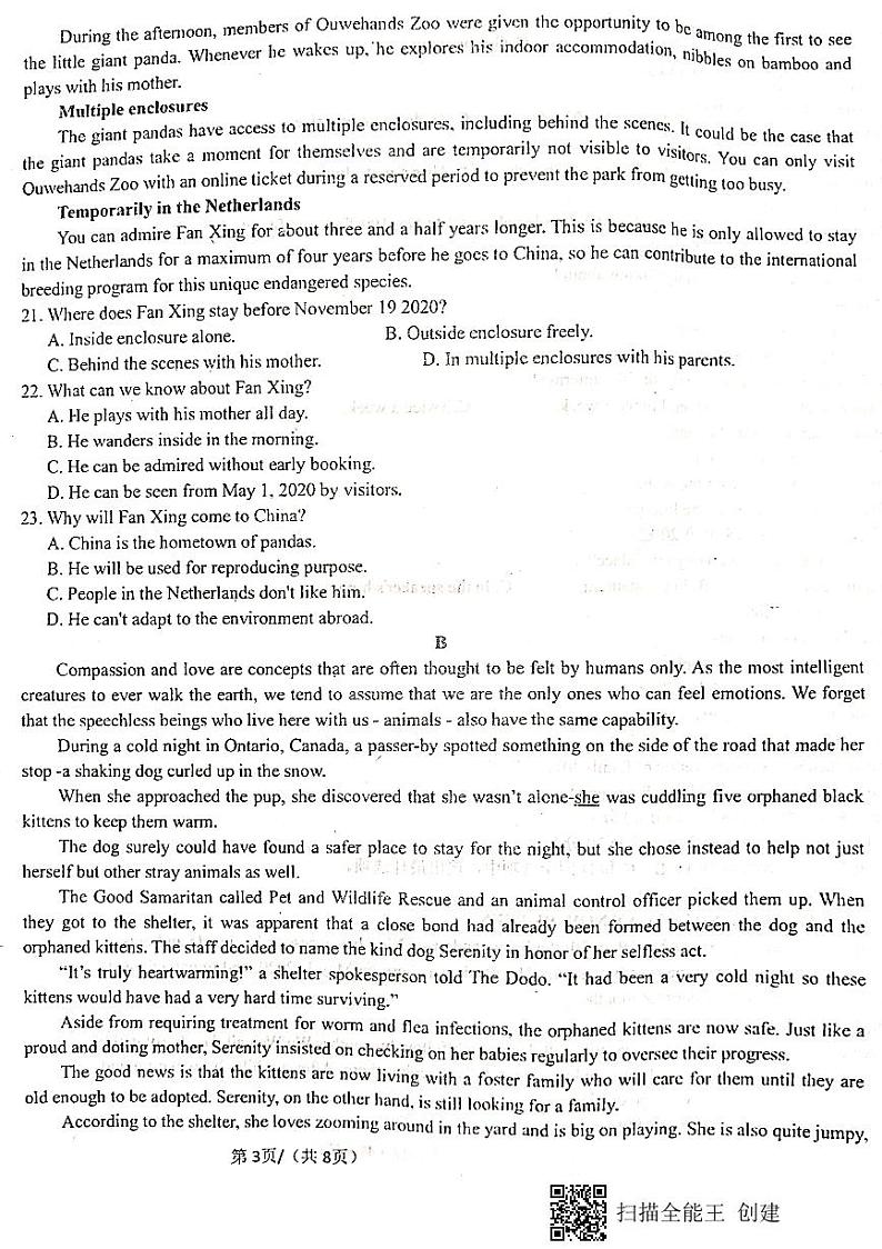 江西省八校（新余一中、宜春中学等）2021学年高二下学期第四次联考英语试题+答案（扫描版）03