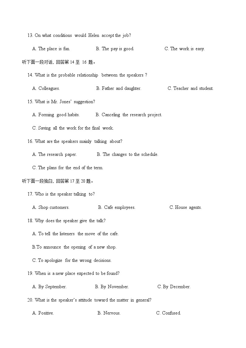 海南省海口市2021届高三下学期5月高考调研测试英语试卷+答案+听力03