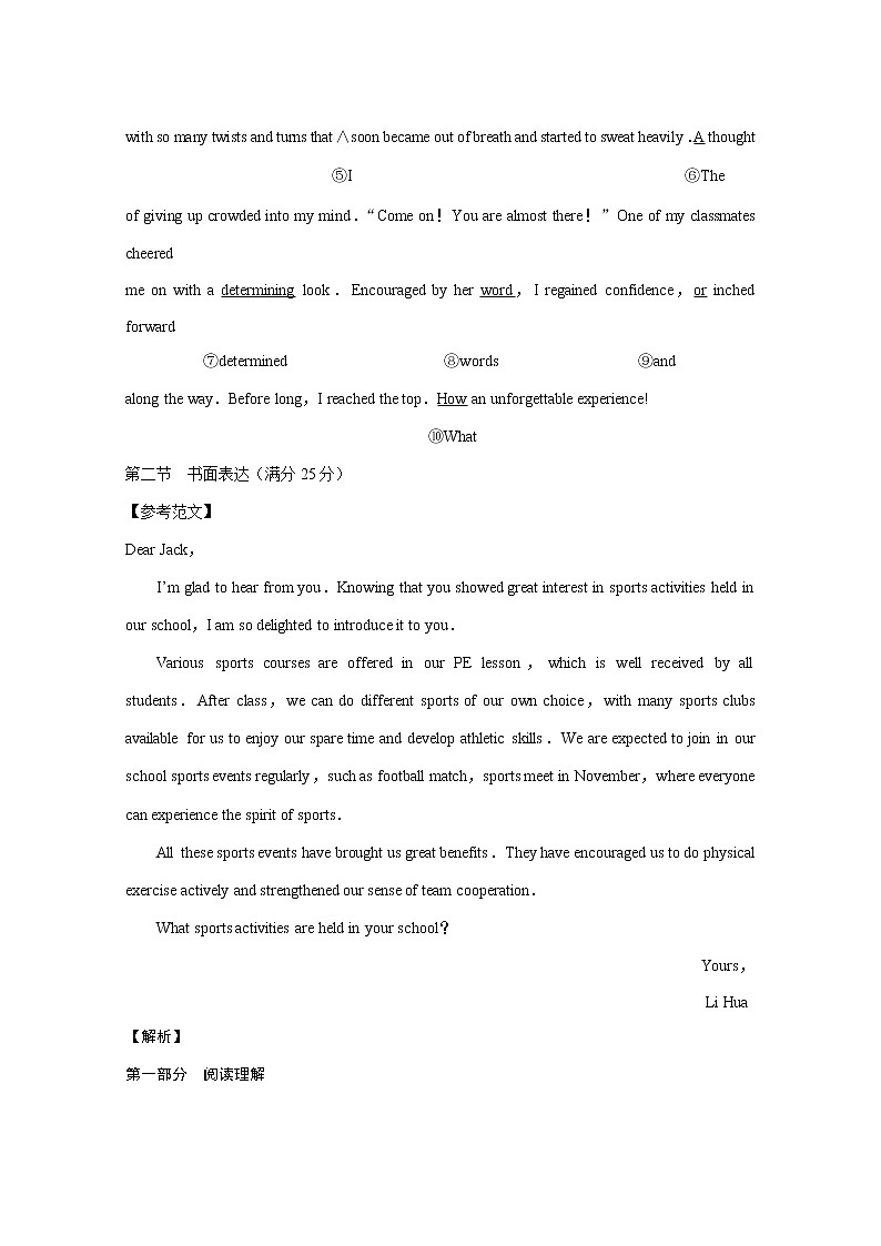 西南名校联盟高考适应性月考卷4月英语-答案第2页