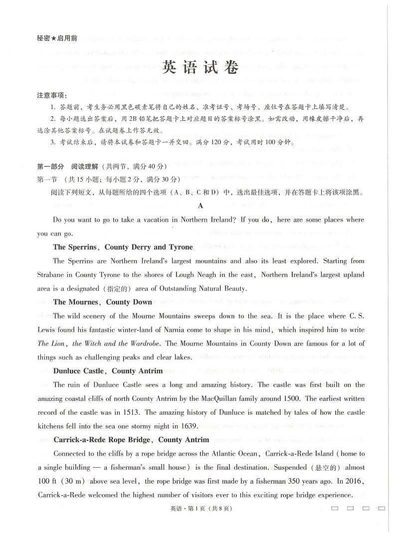 西南名校联盟高考适应性月考卷英语试卷第1页