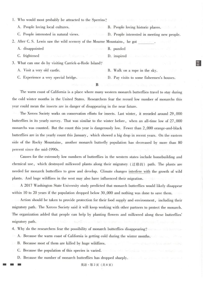 西南名校联盟高考适应性月考卷英语试卷第2页