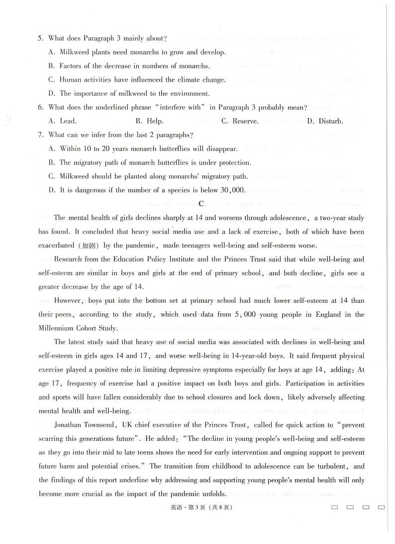 西南名校联盟高考适应性月考卷英语试卷第3页