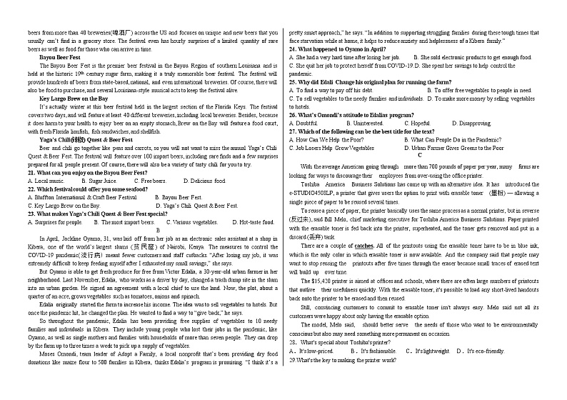 2021届黑龙江省哈尔滨市第六中学高三下学期第四次模拟考试+英语+答案02