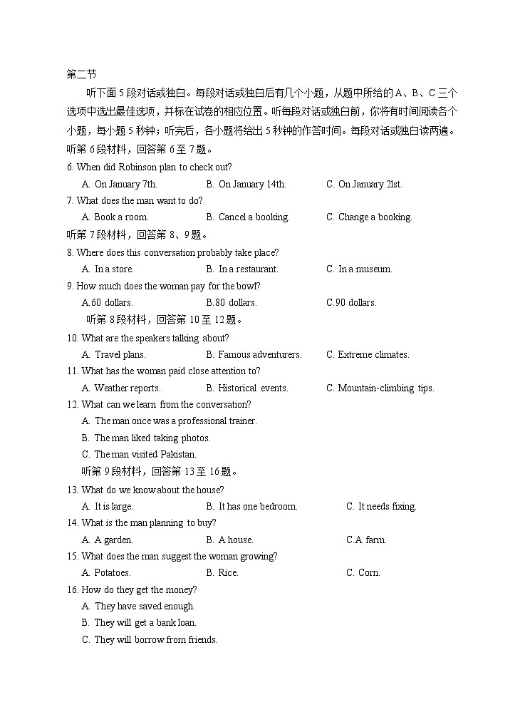 宁夏银川市17校联考2021届高三下学期5月普通高等学校招生全国统一考试英语试题+答案+听力02