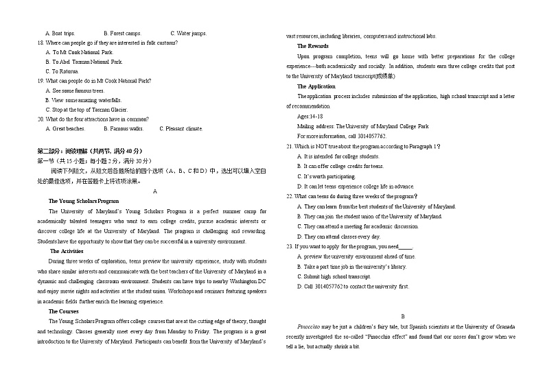 宁夏中卫市2021届高三下学期第二次优秀生联考（5月）英语试题+答案（有听力）02
